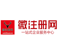 偃师贵阳公司注册之公司注册流程知识总结